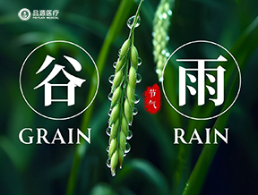 谷雨測骨密，健康早知道